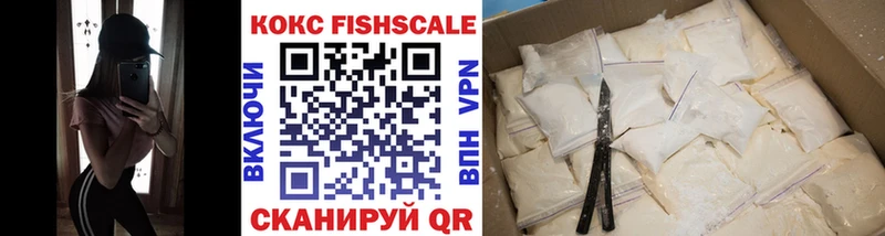 КОКАИН Fish Scale Злынка