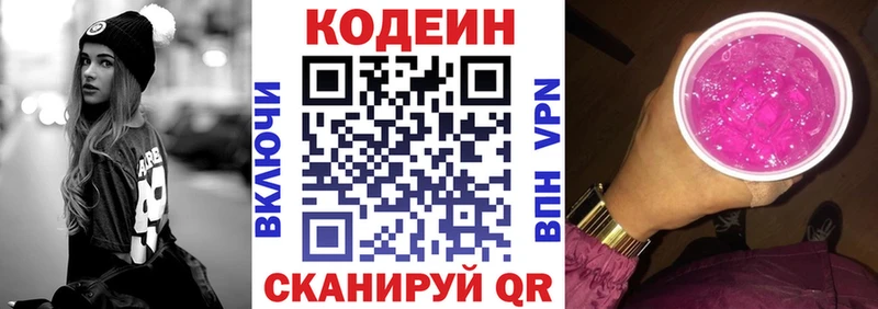 где можно купить   Злынка  Кодеиновый сироп Lean напиток Lean (лин) 