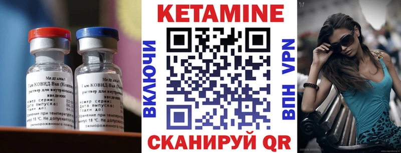 Кетамин ketamine  Злынка 