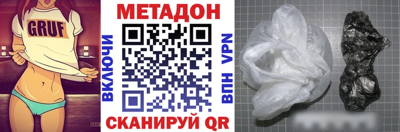 Метадон кристалл  Злынка 